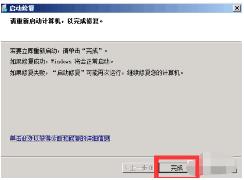 电脑蓝屏修复教程