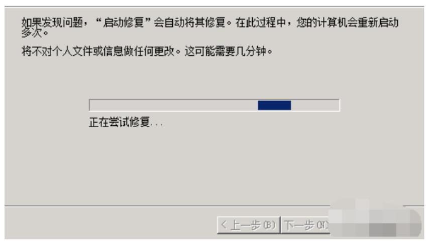 电脑蓝屏修复教程