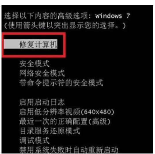 电脑蓝屏修复教程