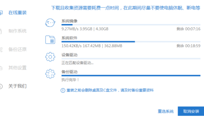 电脑系统重装步骤分享