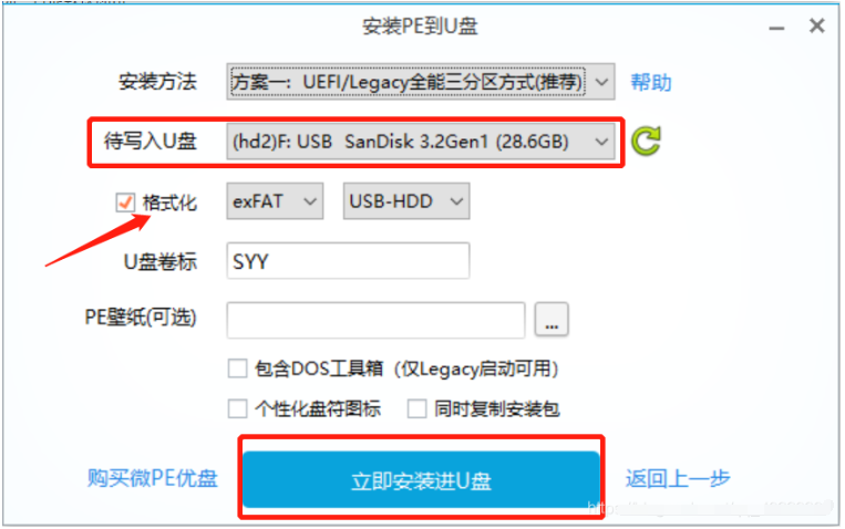 笔记本电脑怎样重新安装系统 笔记本重装系统图解