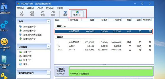 笔记本电脑怎样重新安装系统 笔记本重装系统图解