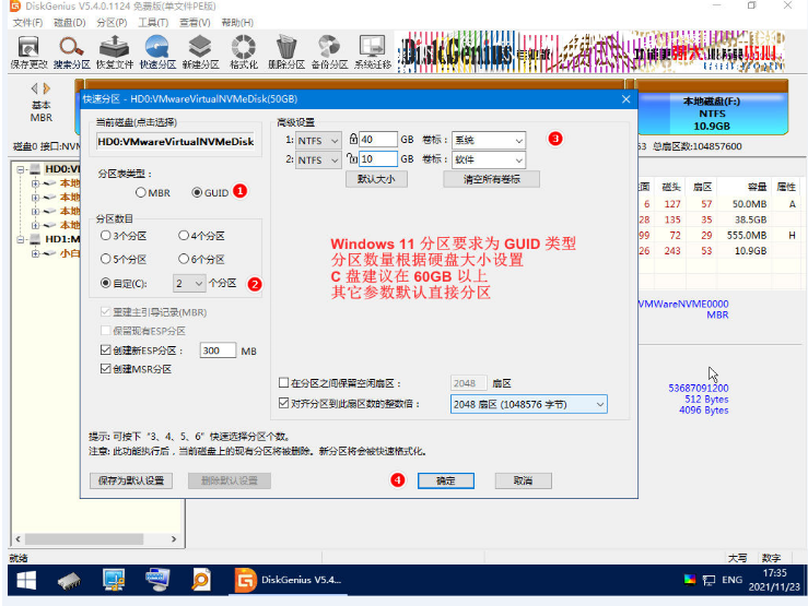 小白一键重装系统怎么把所有盘格式化的方法