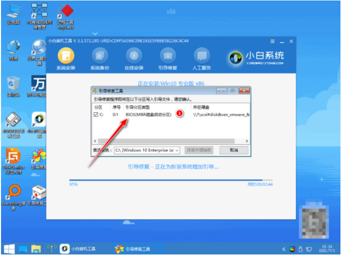 小白一键重装系统后还需要激活windows吗怎么重装呢