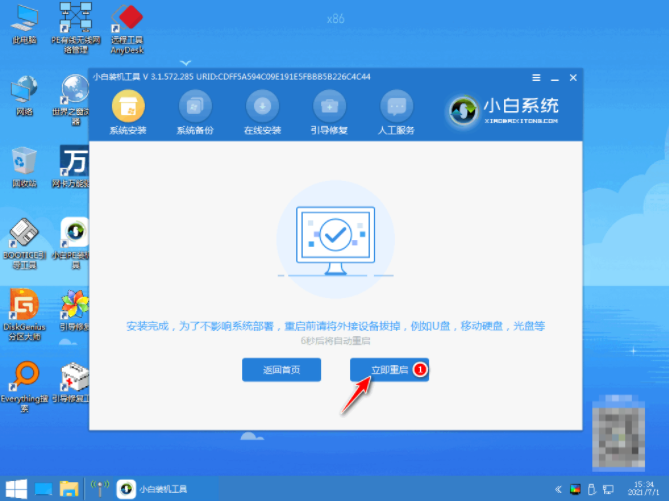 小白一键重装系统后还需要激活windows吗怎么重装呢