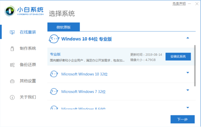 小白一键重装系统后还需要激活windows吗怎么重装呢