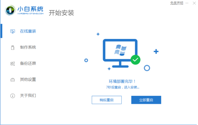 小白一键重装系统后还需要激活windows吗怎么重装呢