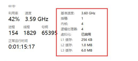 电脑cpu性能如何查看