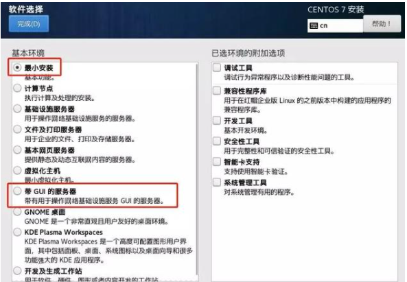 linux系统怎么重装