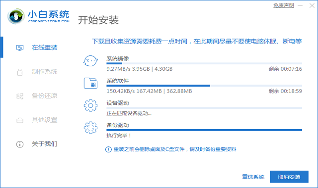 系统重装步骤有那些