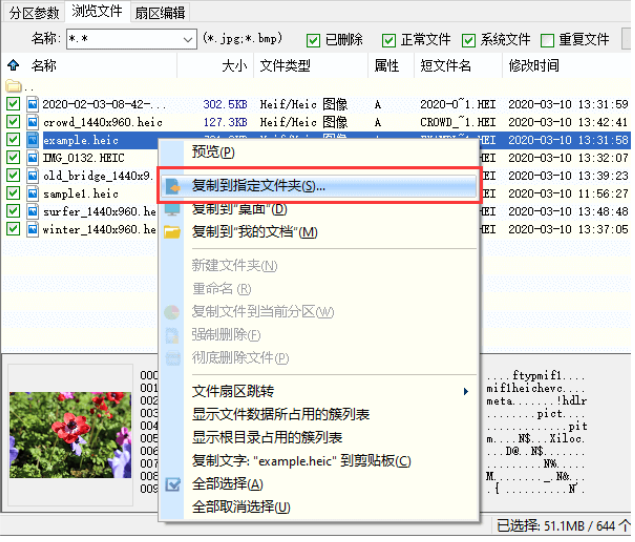 重装系统以后怎么恢复电脑数据