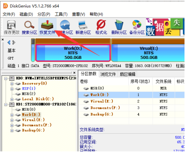 重装系统以后怎么恢复电脑数据