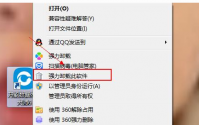怎么可以删除数据恢复工具软件