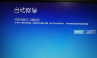 2种方法教你轻松进入电脑系统安全模式