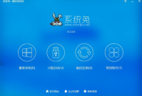 系统兔一键重装系统怎么用