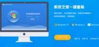 一键重装系统软件下载哪个好用