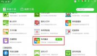 360能重装系统吗 如何用360安装系统