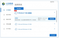 小白系统一键重装是否靠谱好用