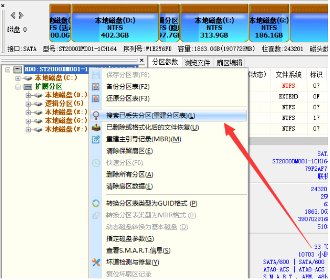 电脑重装系统后数据恢复怎么操作