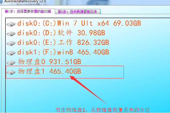 电脑重装系统后数据恢复怎么操作