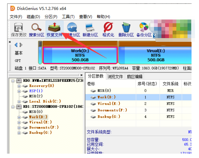 电脑重装系统后数据恢复怎么操作