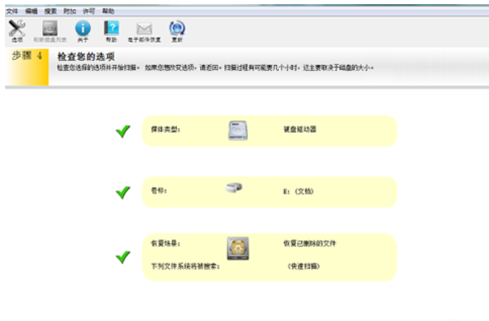 小白重装系统怎么修复硬盘办法