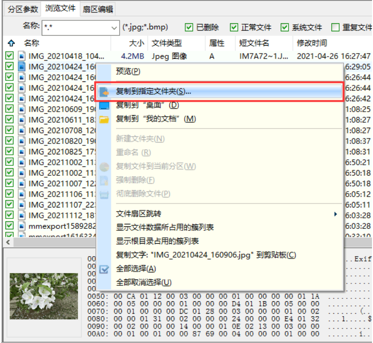 内存卡数据恢复