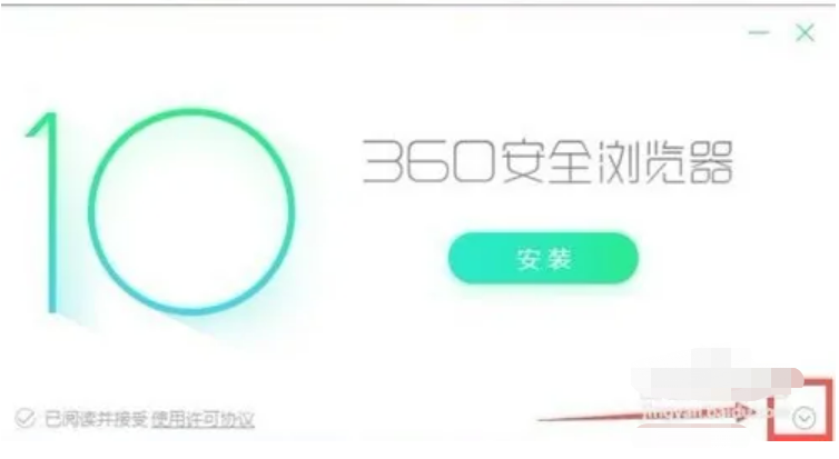 360安全浏览器官网下载安装教程