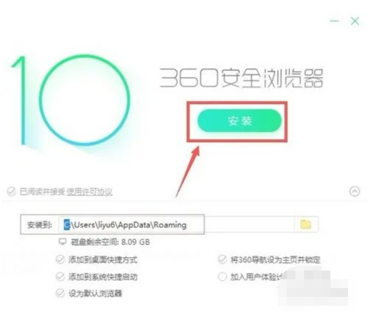 360安全浏览器官网下载安装教程