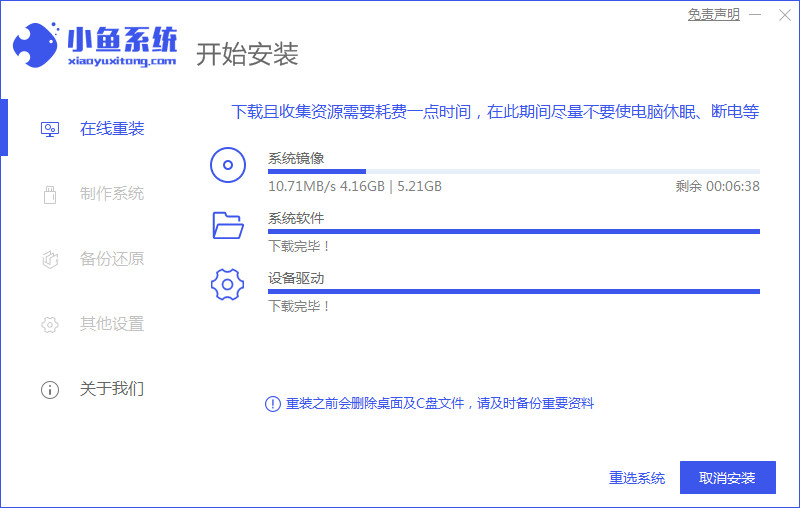 windows一键重装系统教程