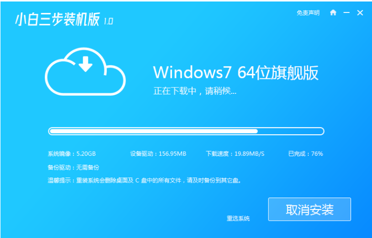 电脑重装系统过程