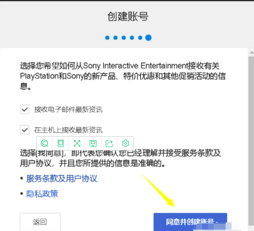 psn账号如何注册