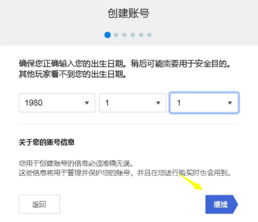 psn账号如何注册