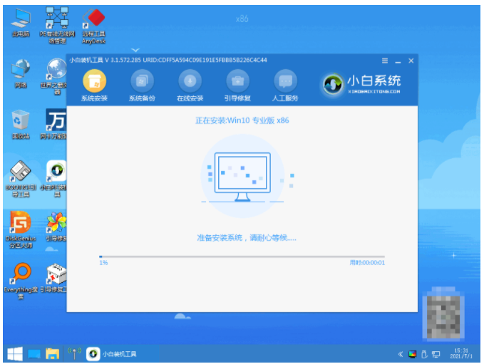 小白一键重装系统软件怎样装电脑系统