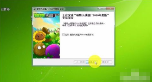 植物大战僵尸1下载怎么操作