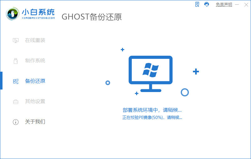 教你一键ghost怎么重装系统