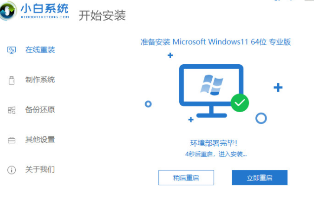 小白重装系统是正版吗分享