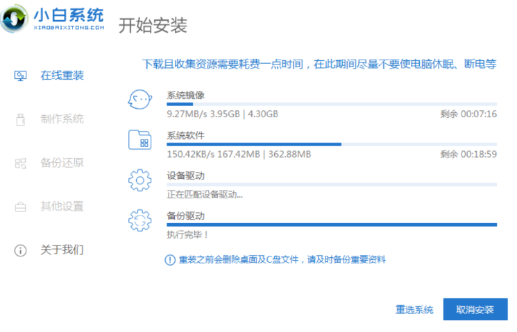 戴尔笔记本一键重装系统教程