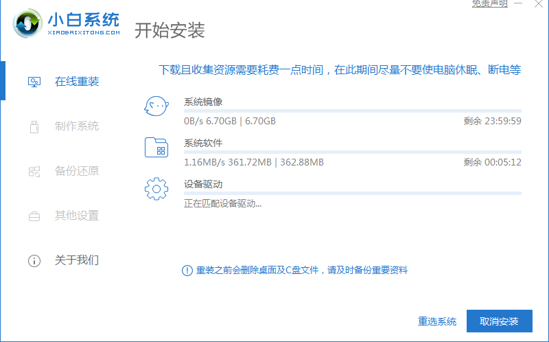 关于一键重装系统教程