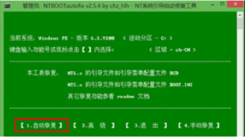 用小白一键重装系统后无法开机怎么办