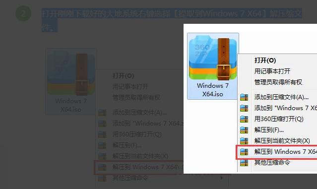 大地系统下载步骤