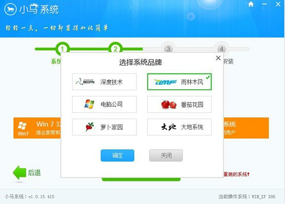 小马一键重装系统怎么样