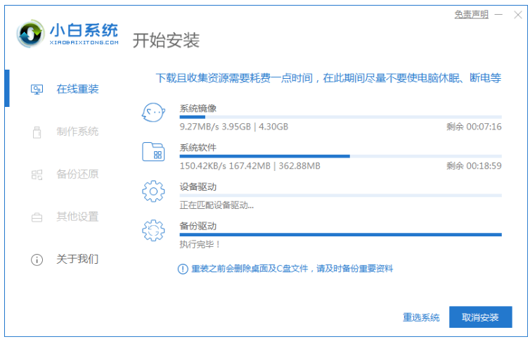 小白重装系统下载后怎么安装