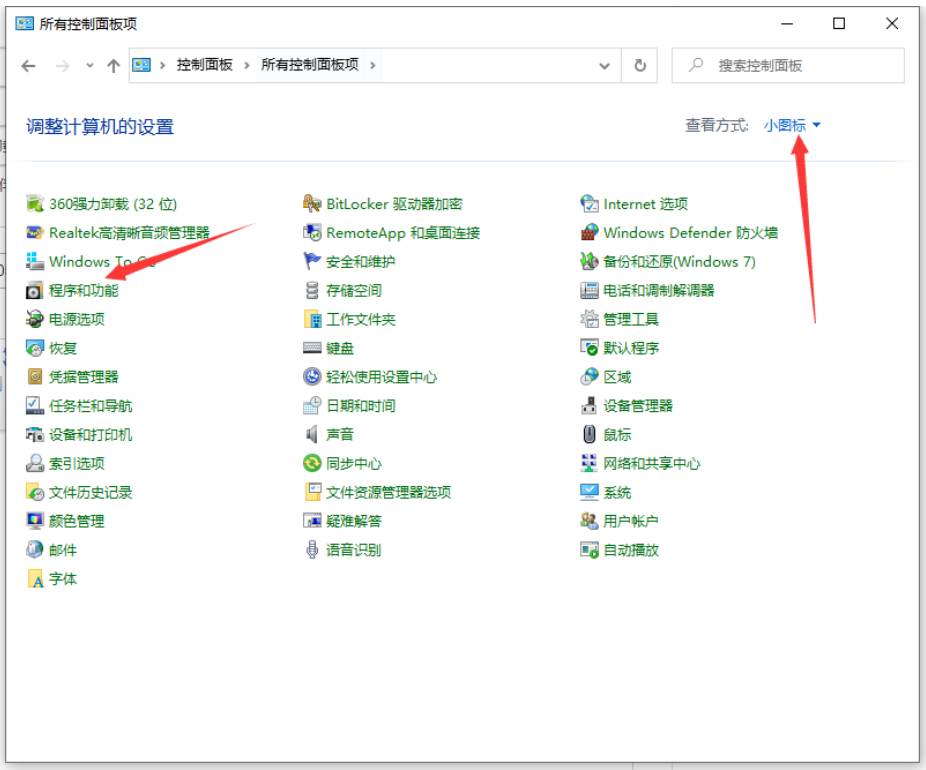 重装系统的软件卸载教程