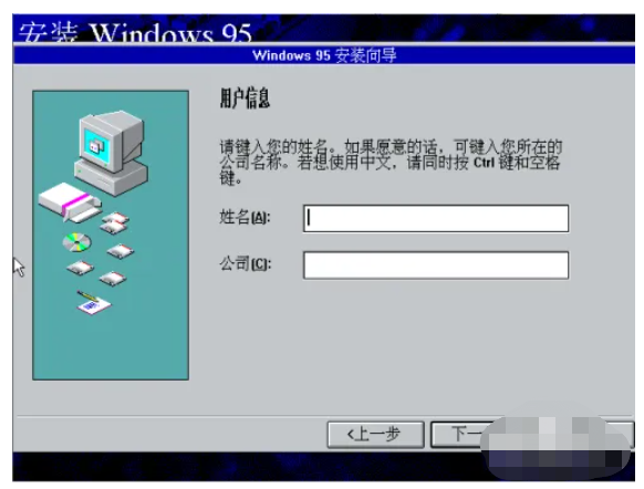 windows95系统下载的教程