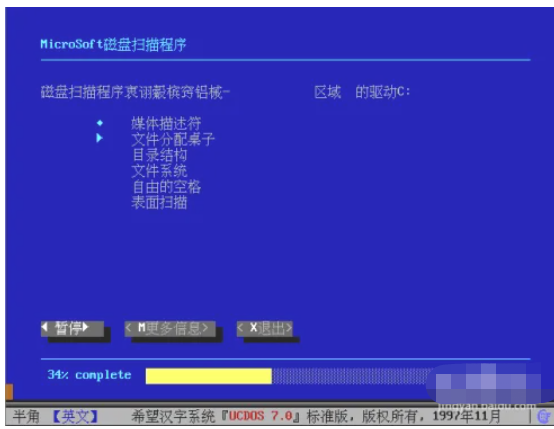 windows95系统下载的教程