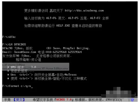 windows95系统下载的教程