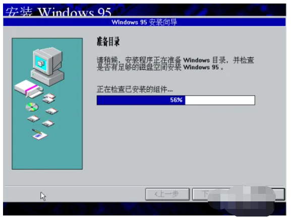 windows95系统下载的教程