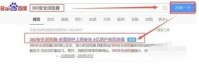 360安全浏览器官网下载安装教程