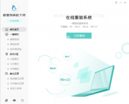 怎么自己重装系统教程